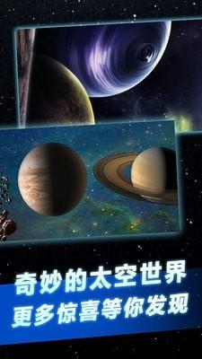 托卡太空世界4