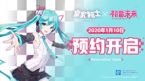 《皇家骑士》携手初音未来，开启自走棋新篇章