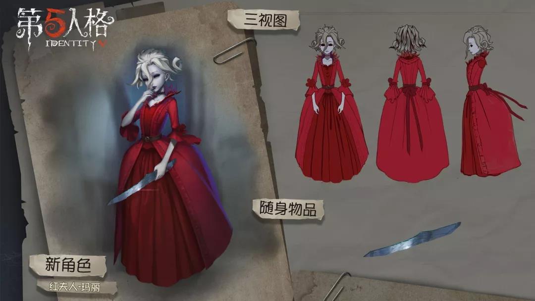 生于权贵，长于奢华《第五人格》新监管者红夫人及其独特时装上架商城