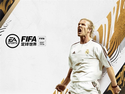 EA SPORTS FIFA欢迎足球传奇巨星贝克汉姆回归赛场！