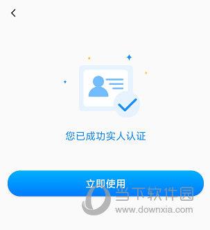 海南一卡通APP