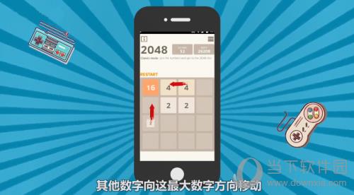 2048高分攻略图2