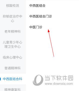 北京安定医院APP