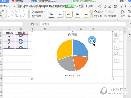 wps2019三维饼图怎么做