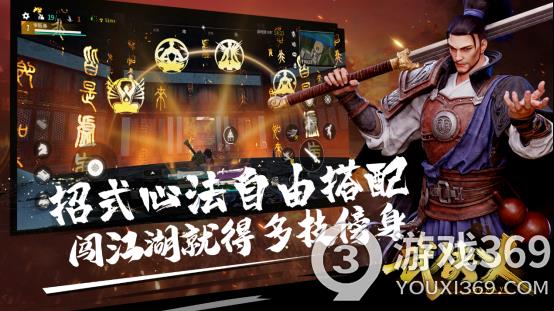 《武侠乂》手游宣布定档1月20日