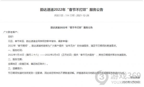 快递什么时候停运2022 2022快递停运时间