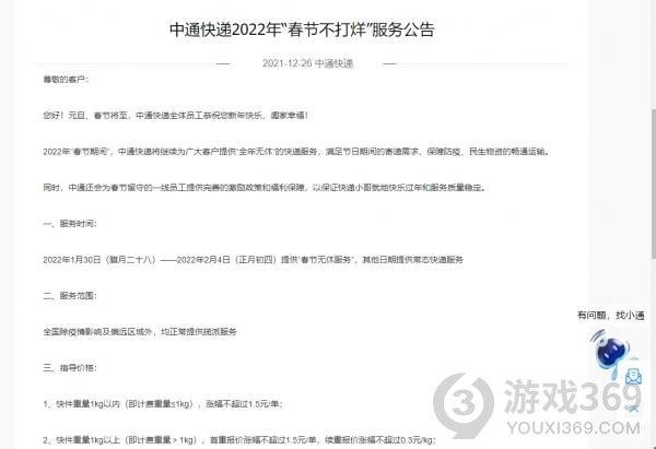 快递什么时候停止发货2022 2022快递停止发货时间