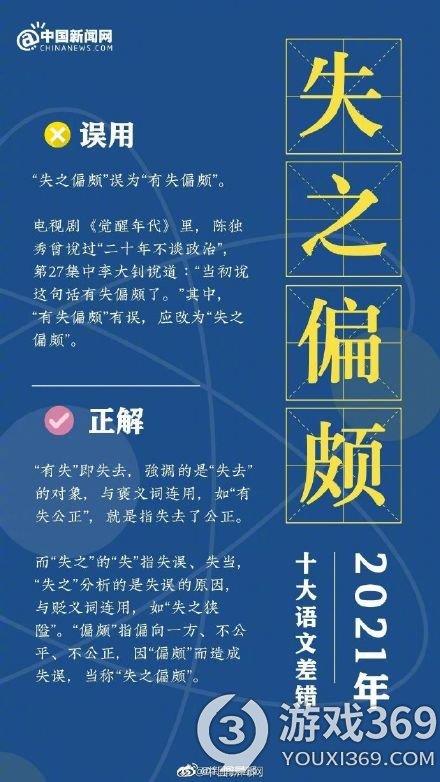 身份证第18位的Ⅹ读作shí 2021十大语文差错介绍