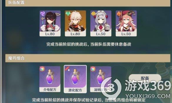 原神魔药研析第二层怎么过 原神魔药研析第二层上调剂量通关攻略