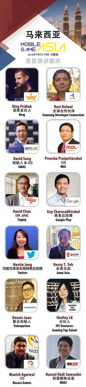 第四届亚洲移动游戏大会MGA论“见”吉隆坡[多图]图片2