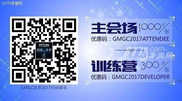 GMGC北京2017|未来科技峰会引爆文化创意[多图]图片2