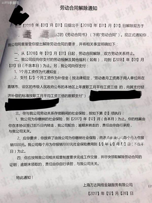 王健林旗下万达网科集体裁员95% 6000员工裁至300[多图]图片2