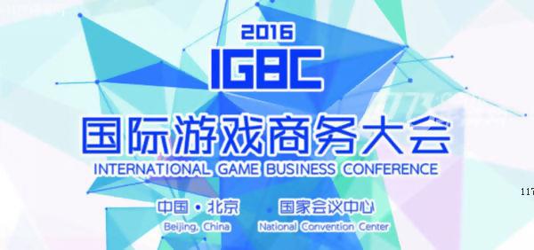 IGBC电竞论坛嘉宾公布 电竞将改变游戏未来[多图]图片2