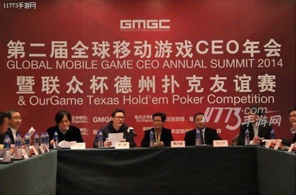 第四届全球游戏CEO年会与您相约北京金海湖[多图]图片3