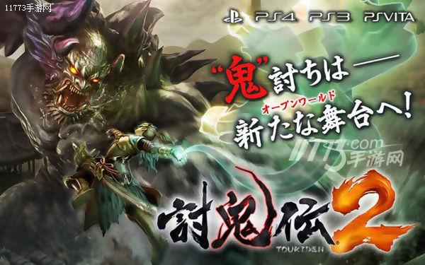 Koei Tecmo发布2016年两季财报 营收165.76亿日元 [多图]图片2