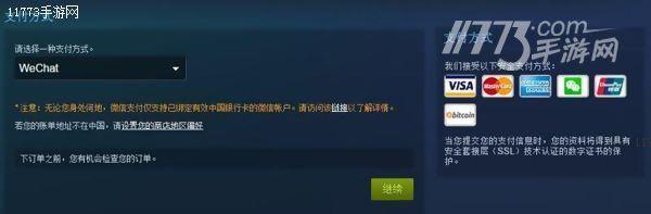 还请控制住自己的手 Steam宣布支持微信支付[多图]图片2