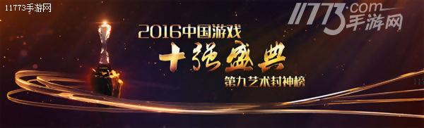 2016中国游戏产业年会明日开幕[多图]图片3