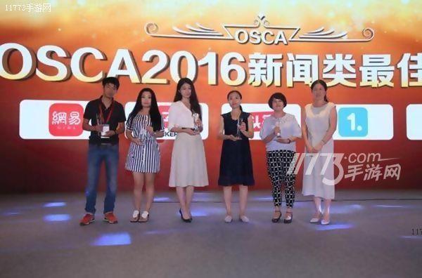 O2OEXOP OSCA2016最佳应用评选奖项揭晓[多图]图片3