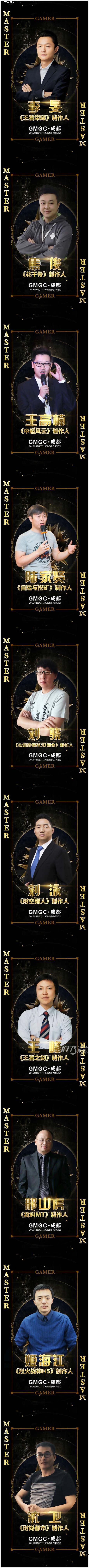 千名顶级游戏开发者齐聚GMGC成都！[多图]图片2