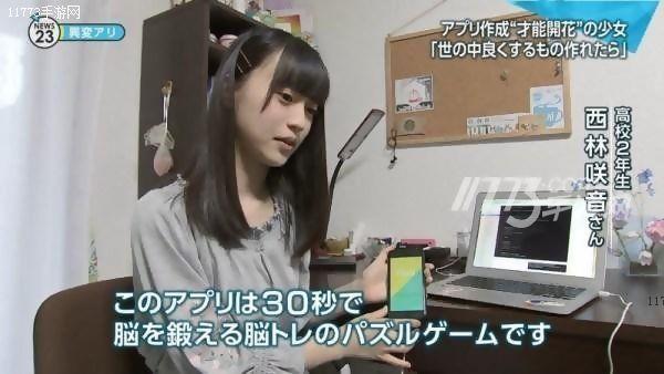 日本美少女程序员走红网络 16岁就能开发手游！[视频][多图]图片2