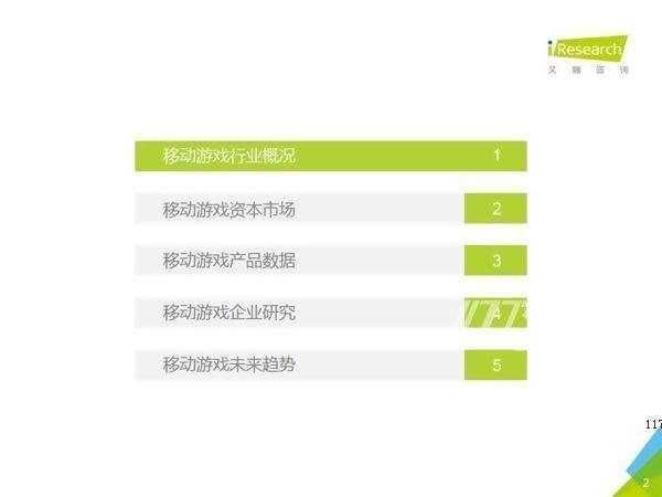 PC游戏的末日？手游市场份额进一步扩大中[多图]图片2