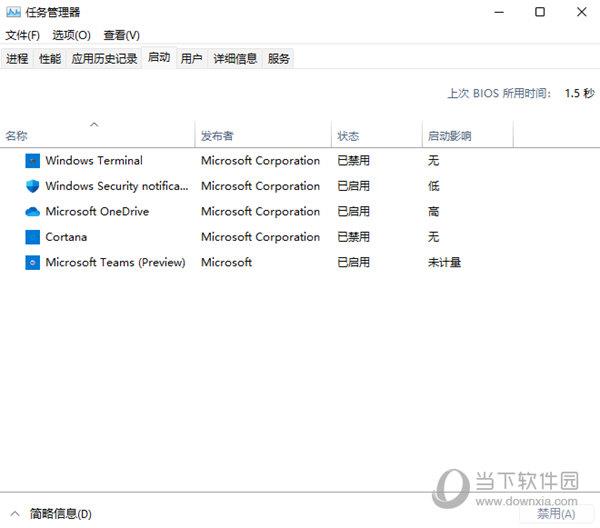 Windows11怎么设置开机启动项