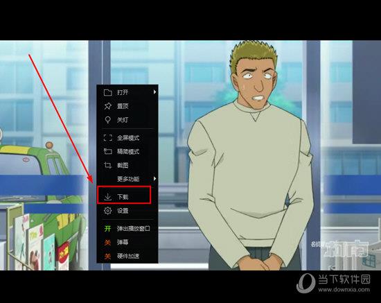 确认之后右键点击播放画面，找到“下载”功能