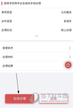 安馨办APP