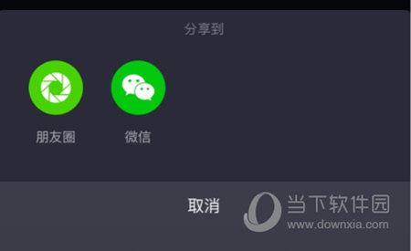 傻瓜英语APP怎么邀请好友