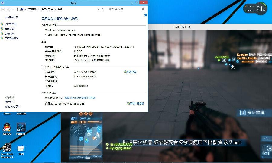 Windows10兼容性战地3测试