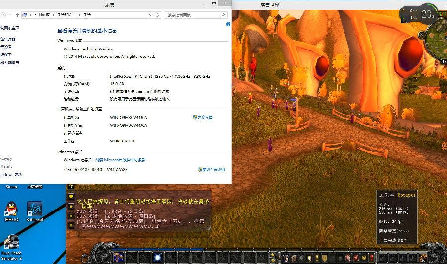 Windows10兼容性WOW测试