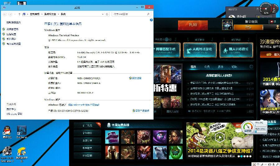 win10游戏兼容测试LOL