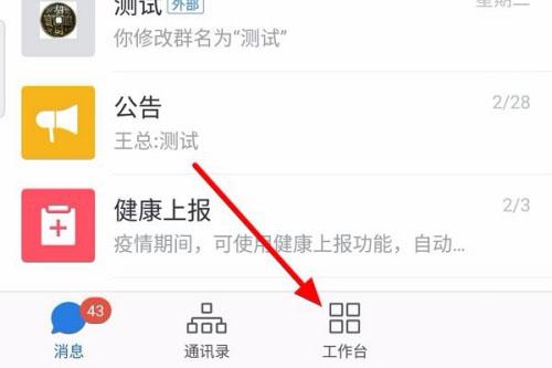 企业微信怎么设置打卡范围