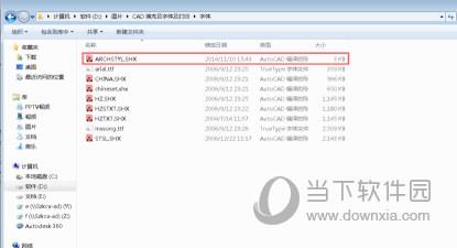 AutoCAD2016怎么添加字体