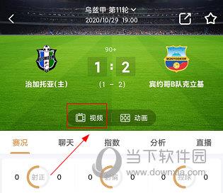球会体育APP怎么看回放