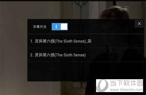 百度云Android版字幕开关