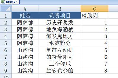 插入一个辅助的序列号