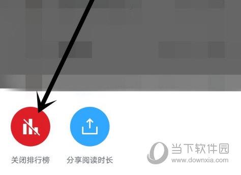 微信读书怎么隐藏阅读时间