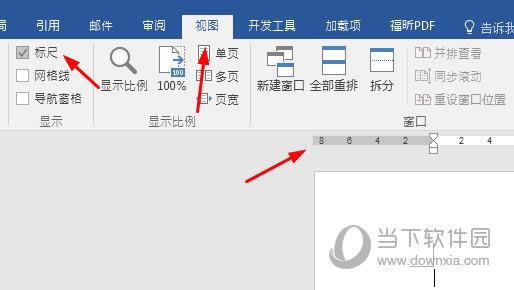 Word2016如何调出标尺