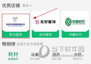 药械网APP