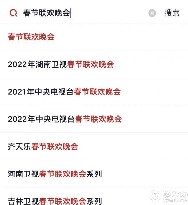 2022央视春晚直播手机怎么看 2022央视春晚直播手机观看方法