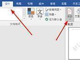 Word2016怎么添加文字水印 几个步骤轻松加