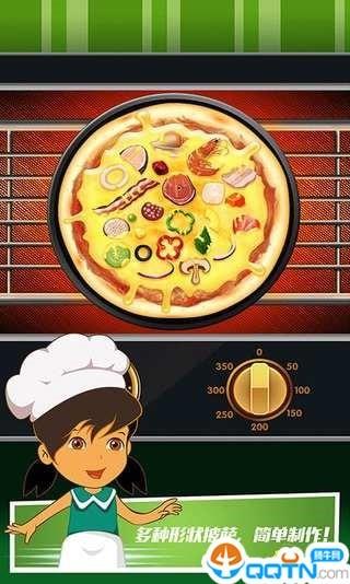 披萨制作4
