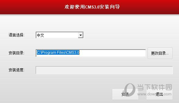 尚维国际cms V3.0 官方最新版