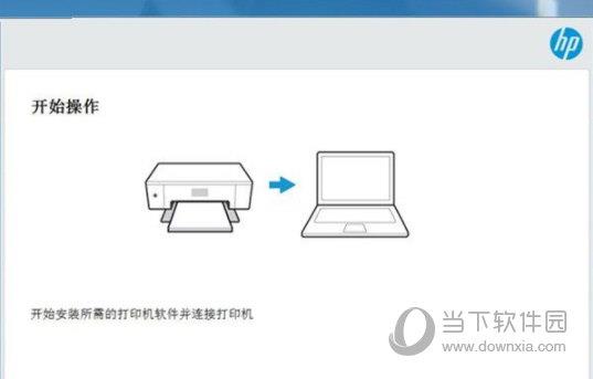 HP惠普2332打印机驱动 V51.3.4843 官方版