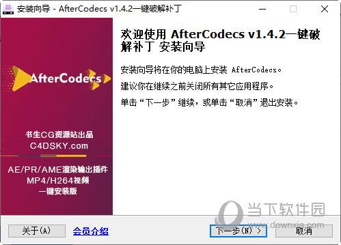 AfterCodecs激活工具 32/64位 最新免费版