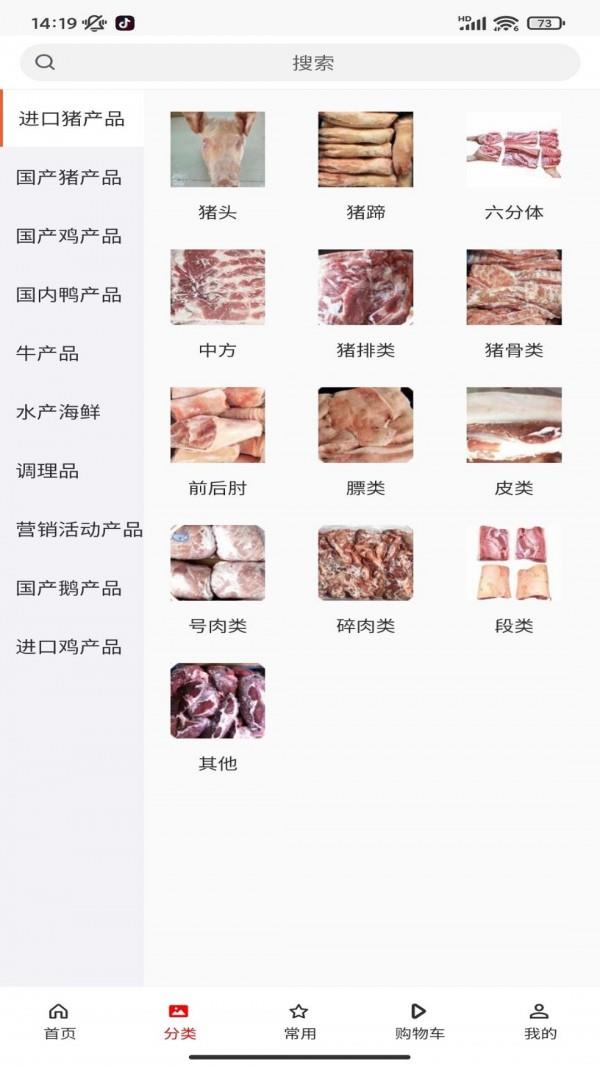 美肉商城2