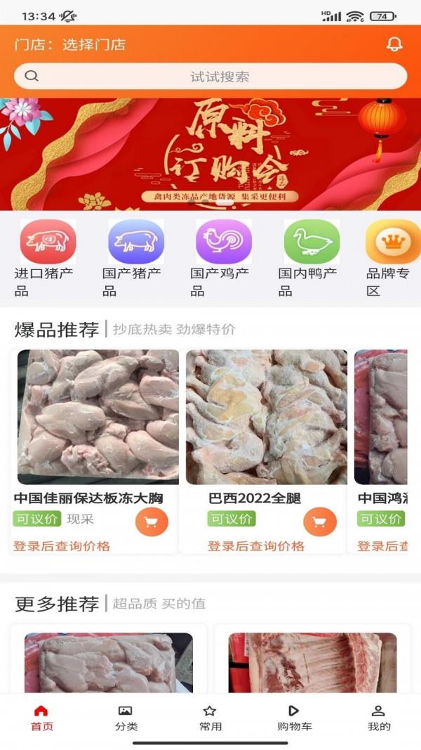 美肉商城4