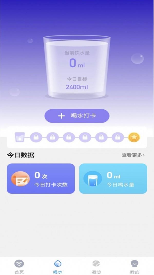 卓丰秒连WiFi助手4