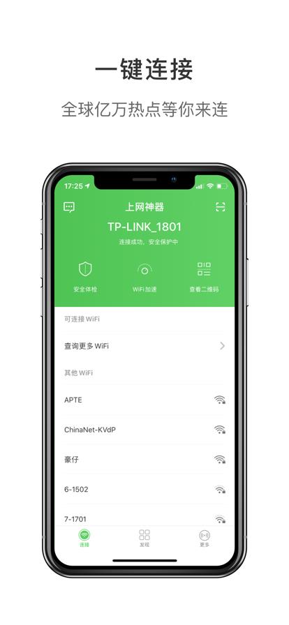 碧玉WiFi3